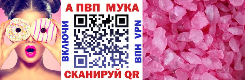 даркнет сайт  ОМГ ОМГ как войти  Alpha-PVP кристаллы  Саратов 