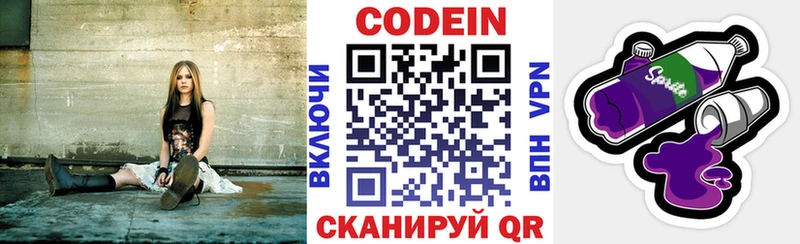 Кодеин напиток Lean (лин) купить сайты Саратов