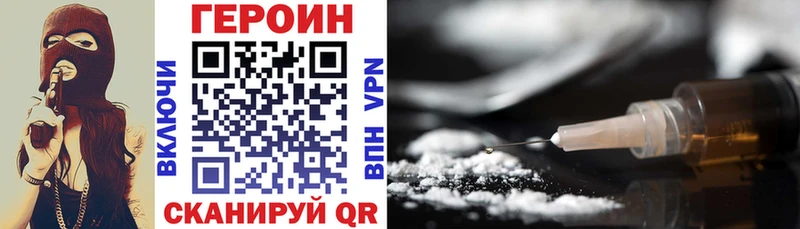 Героин Heroin кракен зеркало Саратов shop официальный сайт как найти